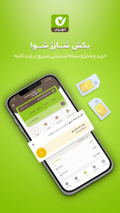 اسکرین شات برنامه همراه بانک قرض‌الحسنه مهر ایران 10