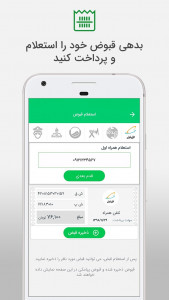 اسکرین شات برنامه همراه بانک مهر ایران (موبایل بانک Mehr) 5