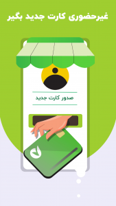 اسکرین شات برنامه همراه بانک قرض‌الحسنه مهر ایران 8