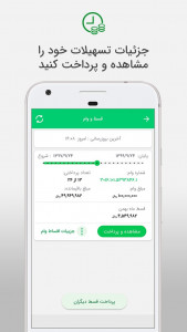 اسکرین شات برنامه همراه بانک مهر ایران (موبایل بانک Mehr) 6