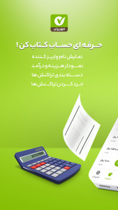 اسکرین شات برنامه همراه بانک قرض‌الحسنه مهر ایران 5