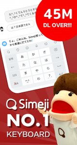 اسکرین شات برنامه Simeji Japanese keyboard+Emoji 1