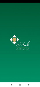 اسکرین شات برنامه همراه بانک کار آفرین 1