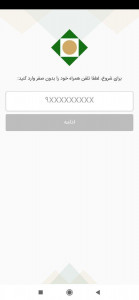اسکرین شات برنامه همراه بانک کار آفرین 2