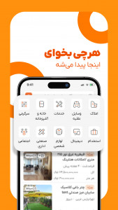 اسکرین شات 2 برنامه ‏رینگ | آگهی ماشین، ملک، استخدام، ...