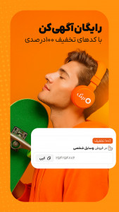 اسکرین شات 3 برنامه ‏رینگ | آگهی ماشین، ملک، استخدام، ...