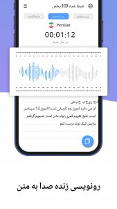 اسکرین شات برنامه ضبط صدا - صوتی Mp3 3