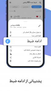 اسکرین شات برنامه ضبط صدا - صوتی Mp3 4