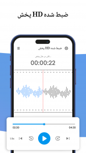 اسکرین شات برنامه ضبط صدا - صوتی Mp3 7