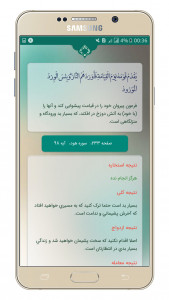 اسکرین شات برنامه استخاره با قرآن و فال حافظ 2