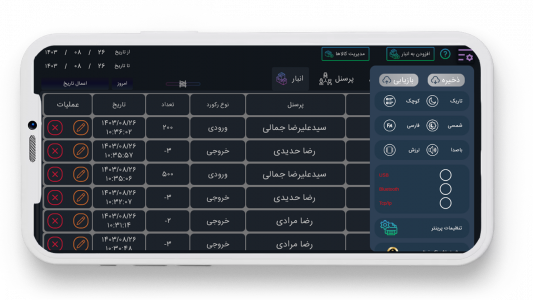 اسکرین شات برنامه صندوق دار پرینت فاکتور ومدیریت انبار 6