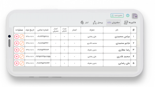 اسکرین شات برنامه صندوق دار پرینت فاکتور ومدیریت انبار 4