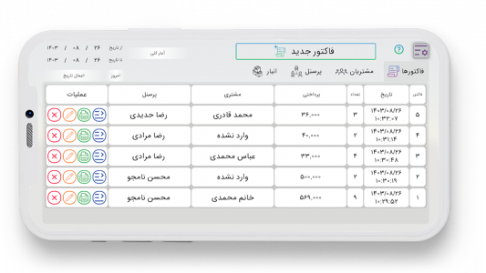 اسکرین شات برنامه صندوق دار پرینت فاکتور ومدیریت انبار 2