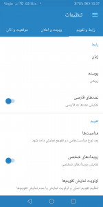 اسکرین شات برنامه تقویم ۹۹ تقویم نگین 5