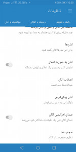 اسکرین شات برنامه تقویم ۹۹ تقویم نگین 7