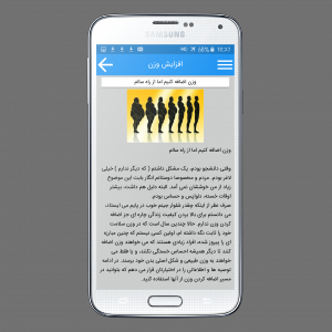 اسکرین شات برنامه ۱۰ کیلو افزایش وزن در ۳۰ روز 3