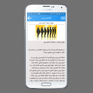 اسکرین شات برنامه ۱۰ کیلو افزایش وزن در ۳۰ روز 5