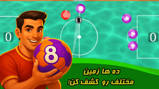 اسکرین شات 4 بازی ‏‏‏‏‏فوتبالیگا (رقابت آنلاین)