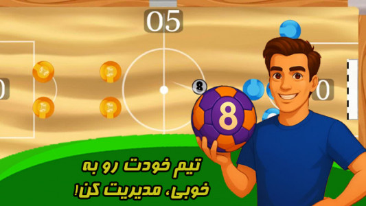 اسکرین شات 3 بازی ‏‏‏‏‏فوتبالیگا (رقابت آنلاین)