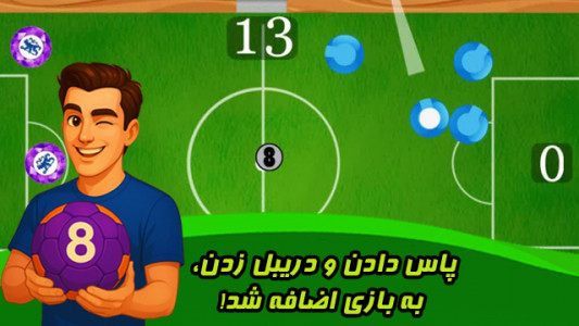 اسکرین شات 1 بازی ‏‏‏‏‏فوتبالیگا (رقابت آنلاین)