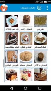 اسکرین شات برنامه انواع کیک و غذا ، اموزش اشپزی 3