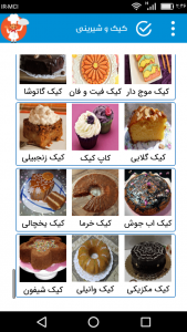 اسکرین شات برنامه انواع کیک و غذا ، اموزش اشپزی 1