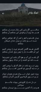 اسکرین شات 1 برنامه Hadis Eshq