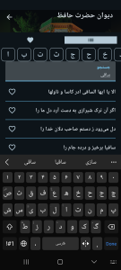 اسکرین شات 2 برنامه Hadis Eshq