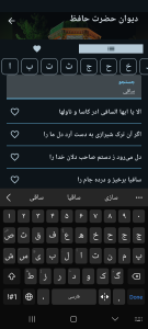 اسکرین شات برنامه Hadis Eshq 2
