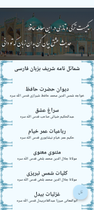 اسکرین شات 6 برنامه Hadis Eshq