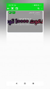 اسکرین شات برنامه پوول 4