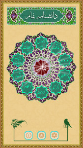 اسکرین شات برنامه دانشنامه نماز 2