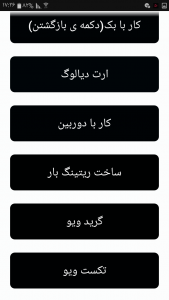 اسکرین شات 6 برنامه ‏آموزش aide + سورس کد