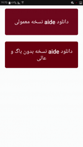 اسکرین شات 2 برنامه ‏آموزش aide + سورس کد