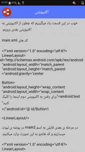 اسکرین شات 7 برنامه ‏آموزش aide + سورس کد