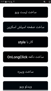 اسکرین شات 5 برنامه ‏آموزش aide + سورس کد