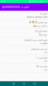 اسکرین شات برنامه موتور صوتی فارسی آیدین 2