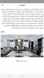 اسکرین شات 10 برنامه طراحی داخلی با هوش مصنوعی