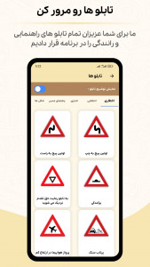 اسکرین شات 7 برنامه ‏سوالات آیین نامه رانندگی 1404