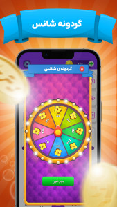 اسکرین شات بازی کافه ‌بازی |  منچ - نقطه خط - چت 9