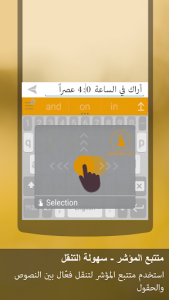 اسکرین شات برنامه Arabic for ai.type keyboard 7