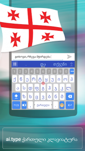 اسکرین شات برنامه ai.type Georgian Dictionary 1