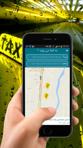 اسکرین شات برنامه چیتا تاکسی 3