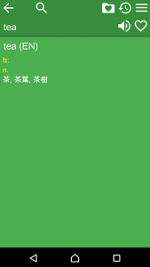 اسکرین شات برنامه English Chinese Dictionary FT 2