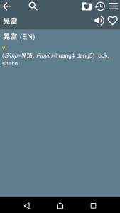 اسکرین شات 6 برنامه English Chinese Dictionary T