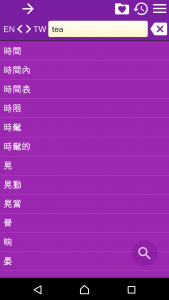 اسکرین شات 4 برنامه English Chinese Dictionary T