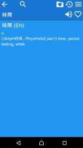 اسکرین شات 5 برنامه English Chinese Dictionary T