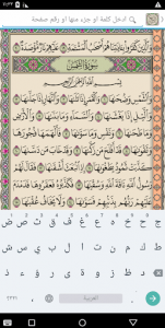 اسکرین شات برنامه Al Quran AL Majeed 6