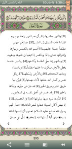 اسکرین شات 2 برنامه AL Quran AL Majeed مصحف قران