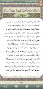 اسکرین شات 2 برنامه Al Quran AL Majeed القران